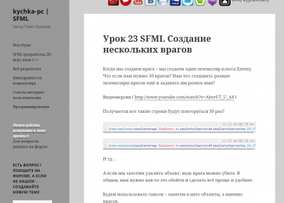 Сайт библиотеки по программированию – SFML