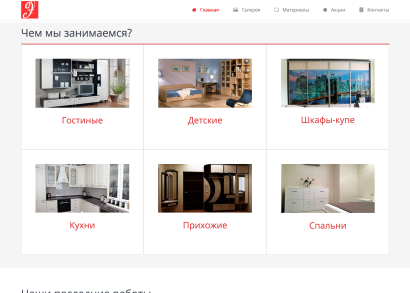 Мебельный Салон Ст. Оскол