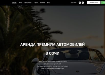 Аренда спорткаров в Сочи